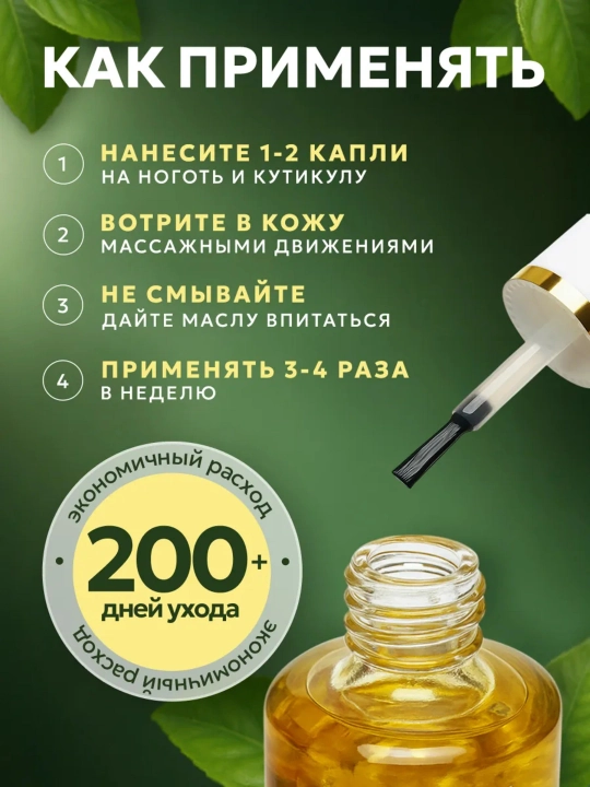 Tirnoqlar va kutikulalar uchun tabiiy vitamin yogʻ BNC Manicure, 15 ml