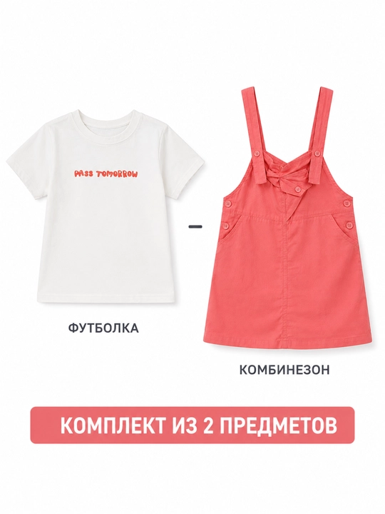 Комплект одежды из 2 предметов для девочки — белая футболка и розовый комбинезон