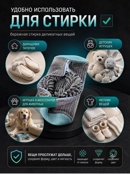 Мешок для стирки обуви и кроссовок, сетка из микрофибры