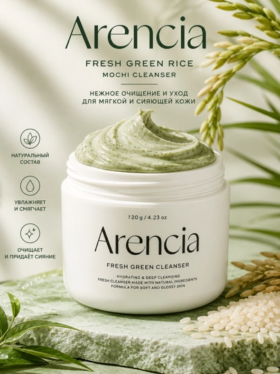 Arencia Fresh Green Rice Mochi Cleanser 120 g - 