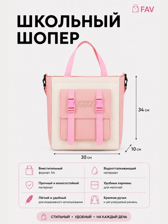Школьный набор 5 в 1 для девочки — рюкзак, сумка, пенал, косметичка и мешок