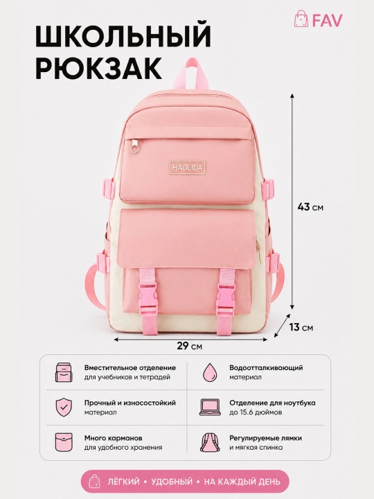 Школьный набор 5 в 1 для девочки — рюкзак, сумка, пенал, косметичка и мешок