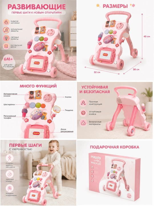 Rivojlanish markazi Huanger, katalka stol va yurishga yordamchi