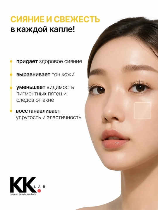 SKIN1004 Yorituvchi zardob, Madagaskar Centella Tone Yorituvchi kapsula, 100 ml
