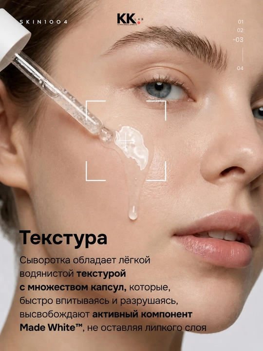 SKIN1004 Yorituvchi zardob, Madagaskar Centella Tone Yorituvchi kapsula, 100 ml