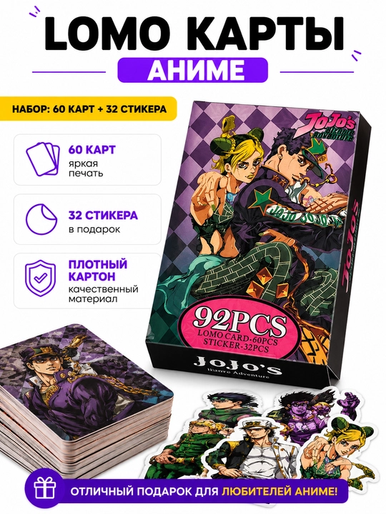 Lomo карты Аниме 60 шт + 32 стикера Genshin, One Piece, Jujutsu, Pokémon и другие
