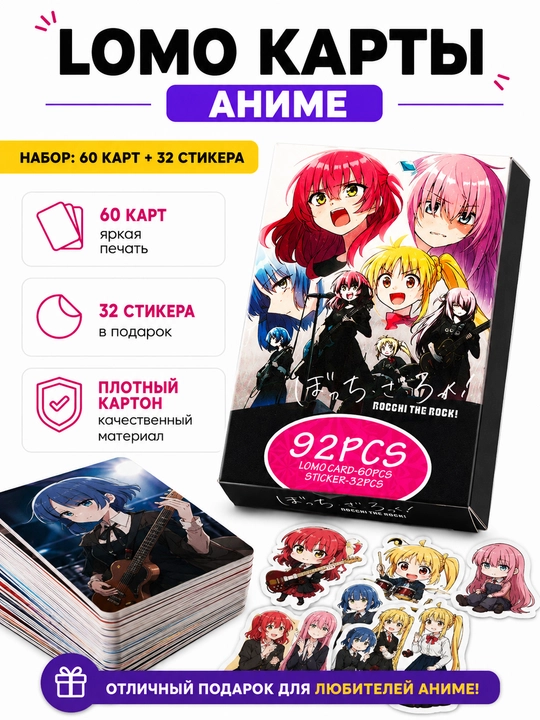 Lomo карты Аниме 60 шт + 32 стикера Genshin, One Piece, Jujutsu, Pokémon и другие