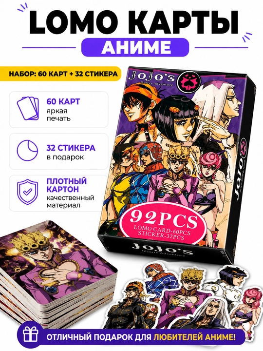 Lomo карты Аниме 60 шт + 32 стикера Genshin, One Piece, Jujutsu, Pokémon и другие