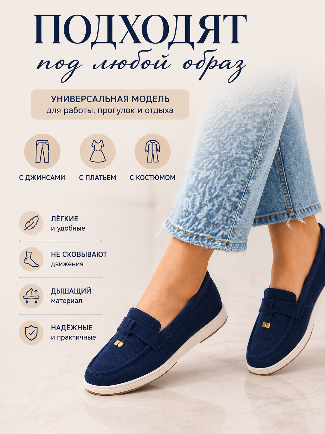 Ayollar loferi, loferlar, ayollar tuflisi - 