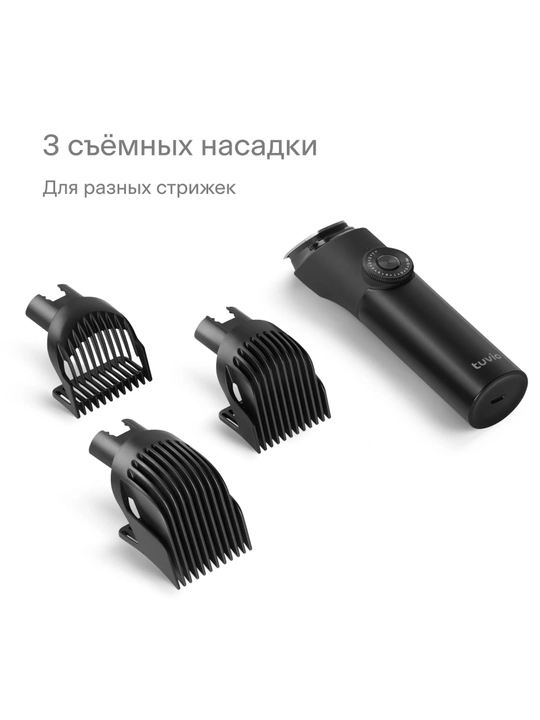 Машинка для стрижки волос, триммер с 3 насадками Tuvio HC-DA3BL, черный