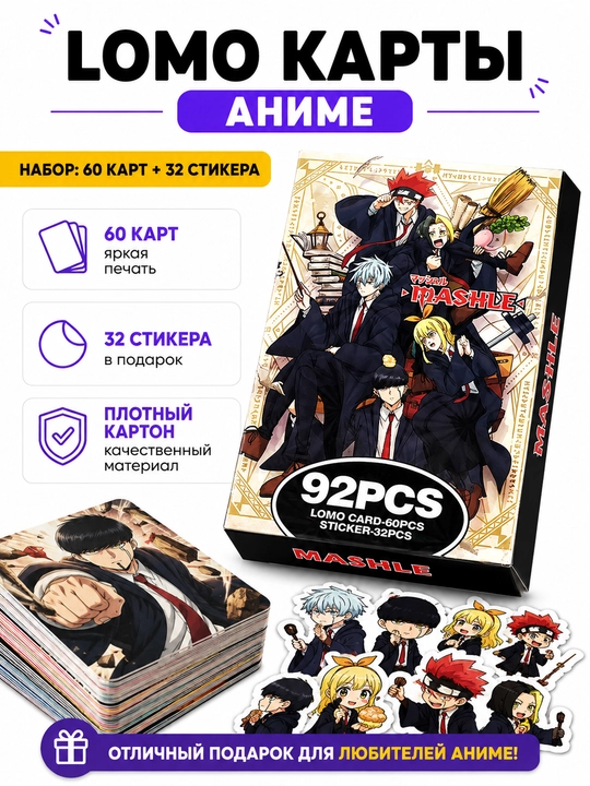 Lomo карты Аниме 60 шт + 32 стикера Genshin, One Piece, Jujutsu, Pokémon и другие