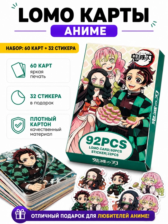 Lomo карты Аниме 60 шт + 32 стикера Genshin, One Piece, Jujutsu, Pokémon и другие