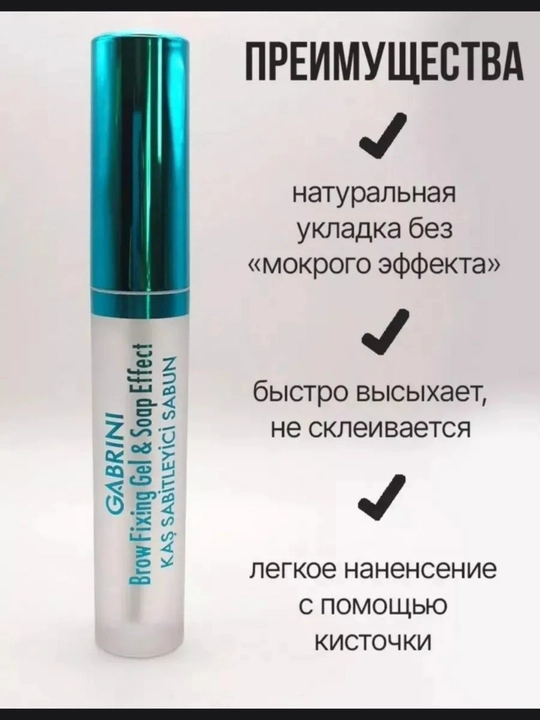 Gabrini qosh geli