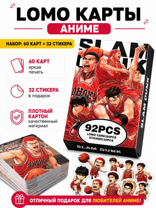 Lomo карты Аниме 60 шт + 32 стикера Genshin, One Piece, Jujutsu, Pokémon и другие