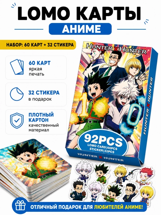 Lomo карты Аниме 60 шт + 32 стикера Genshin, One Piece, Jujutsu, Pokémon и другие