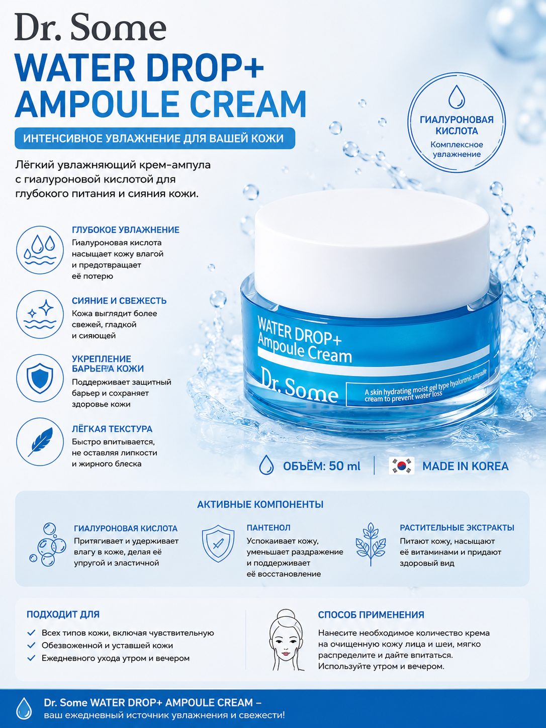 Dr. Some WATER DROP+ Ampoule Cream yuz kremi - 