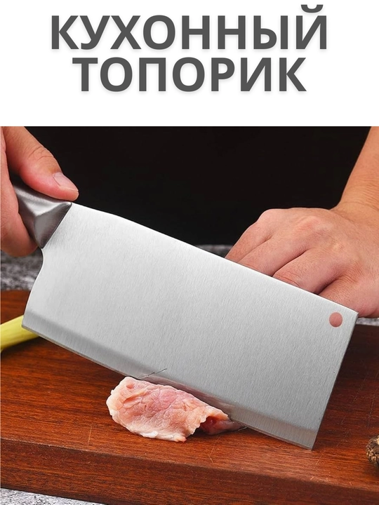 Кухонный топорик для мяса и костей, кухонный нож-секач из нержавеющей стали