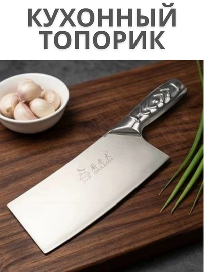 Кухонный топорик для мяса и костей, кухонный нож-секач из нержавеющей стали