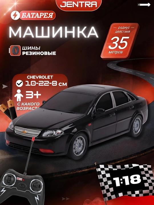 Pultli o‘yinchoq mashina Chevrolet Jentra - 
