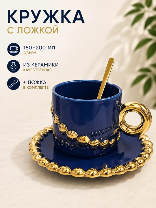 Krujka chashka choy va kofe uchun, likopchali chashka - 