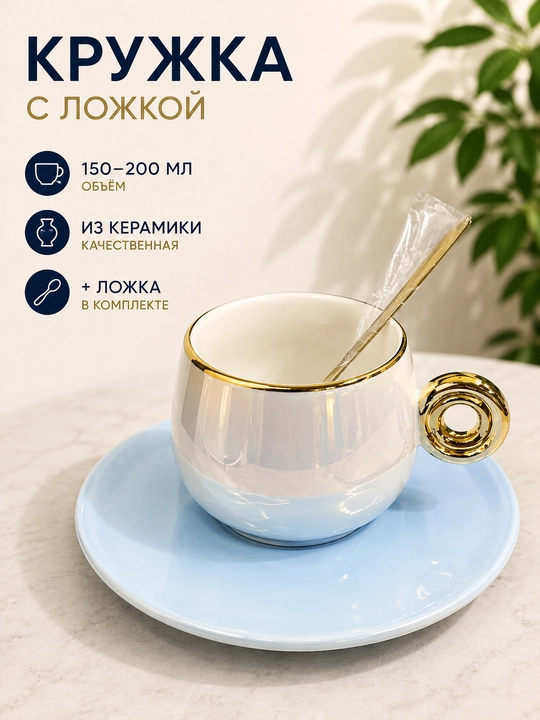 Krujka chashka choy va kofe uchun, likopchali chashka - 