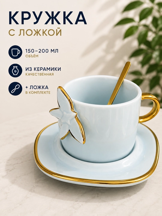 Krujka chashka choy va kofe uchun, likopchali chashka - 