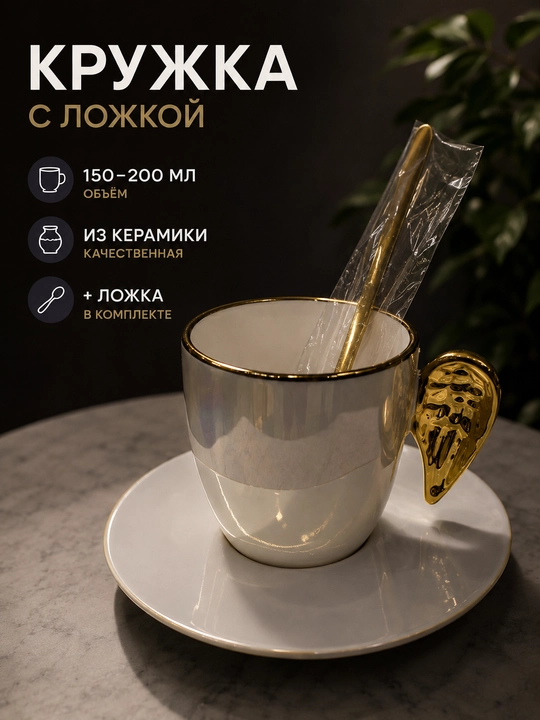 Krujka chashka choy va kofe uchun, likopchali chashka - 