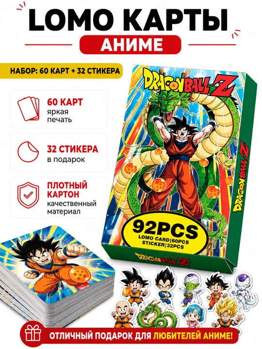 Lomo карты Аниме 60 шт + 32 стикера Genshin, One Piece, Jujutsu, Pokémon и другие