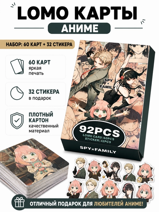 Lomo карты Аниме 60 шт + 32 стикера Genshin, One Piece, Jujutsu, Pokémon и другие