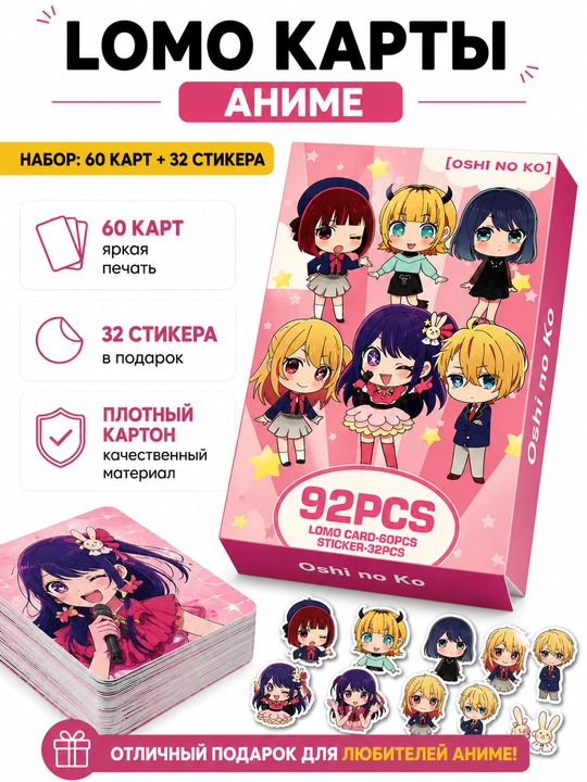 Lomo карты Аниме 60 шт + 32 стикера Genshin, One Piece, Jujutsu, Pokémon и другие