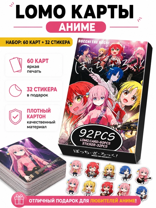Lomo карты Аниме 60 шт + 32 стикера Genshin, One Piece, Jujutsu, Pokémon и другие