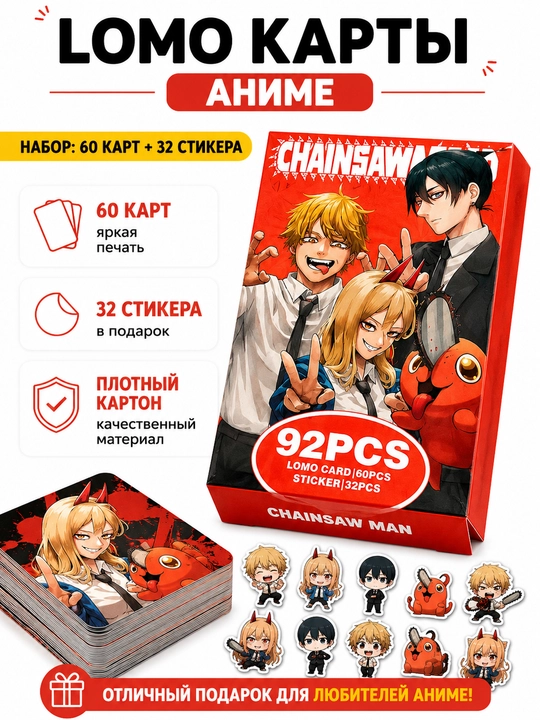 Lomo карты Аниме 60 шт + 32 стикера Genshin, One Piece, Jujutsu, Pokémon и другие