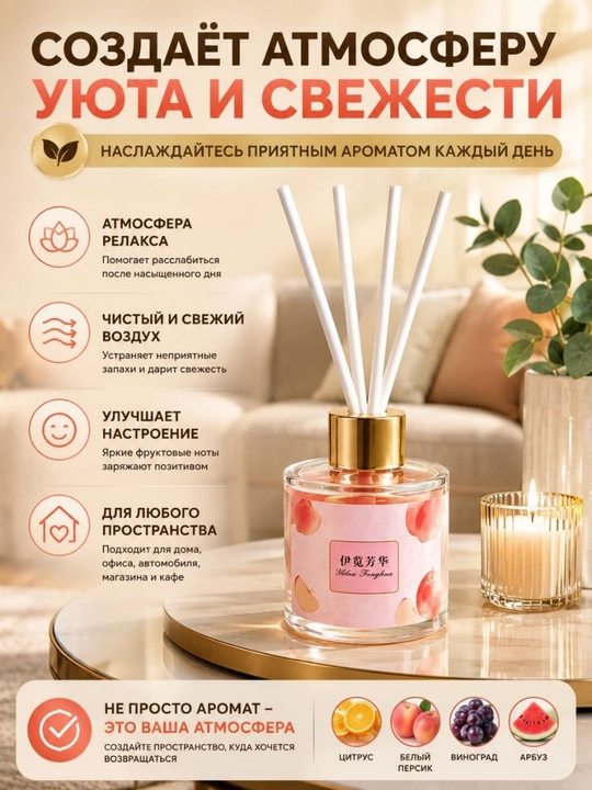 Uy, avto va ofislar uchun havo xushbo'ylagichi "TAMELAL" 50 ml
