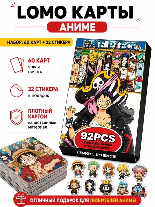 Lomo карты Аниме 60 шт + 32 стикера Genshin, One Piece, Jujutsu, Pokémon и другие