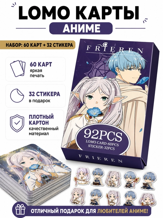 Lomo карты Аниме 60 шт + 32 стикера Genshin, One Piece, Jujutsu, Pokémon и другие