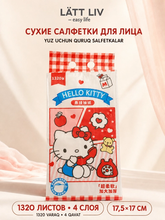 LÄTT LIV сухие салфетки для лица, 4 слоя, 1320 листов, 17,5×17 см - 