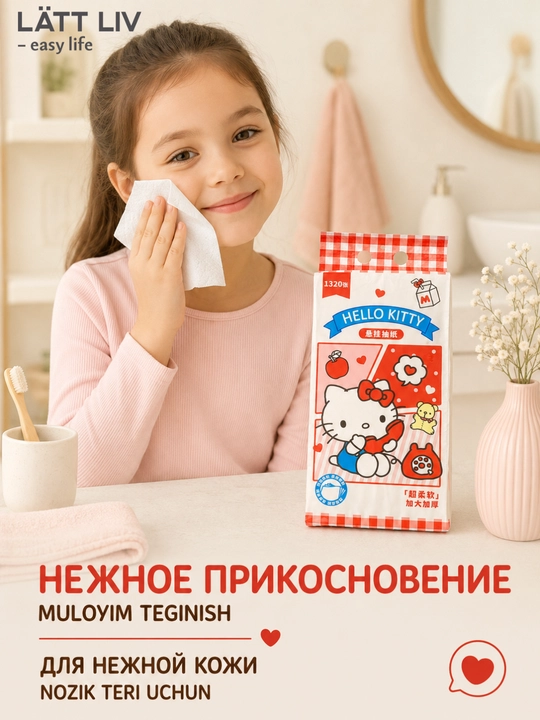 LÄTT LIV сухие салфетки для лица, 4 слоя, 1320 листов, 17,5×17 см