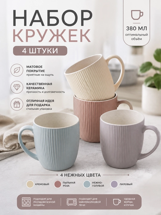 Krujka chashka choy va kofe uchun, likopchali chashka - 