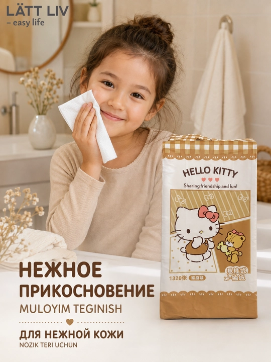 LÄTT LIV сухие салфетки для лица, 4 слоя, 1320 листов, 17,5×17 см
