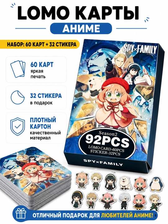 Lomo карты Аниме 60 шт + 32 стикера Genshin, One Piece, Jujutsu, Pokémon и другие
