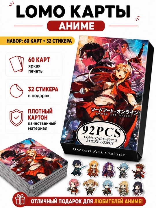 Lomo карты Аниме 60 шт + 32 стикера Genshin, One Piece, Jujutsu, Pokémon и другие
