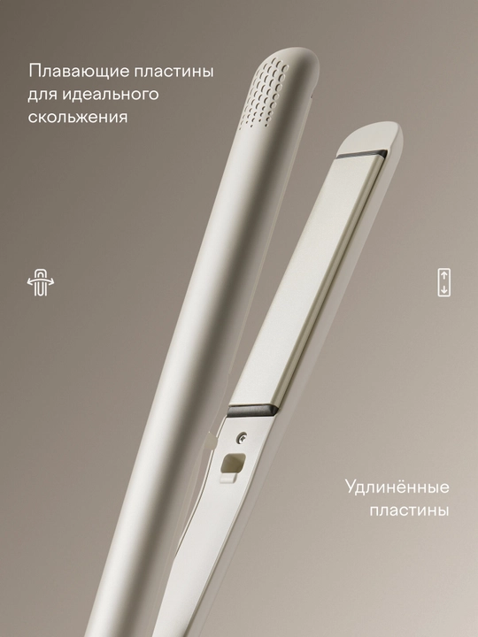 Выпрямитель для волос с аргановым маслом, Tuvio HS22CT01, бежевый