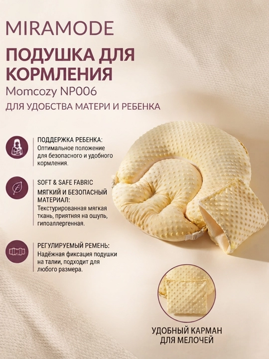 Подушка 3 в 1 для беременных и кормящих мам подходит для путешествий для детей от 0 до 2 лет - 