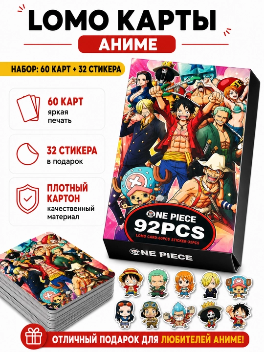 Lomo карты Аниме 60 шт + 32 стикера Genshin, One Piece, Jujutsu, Pokémon и другие