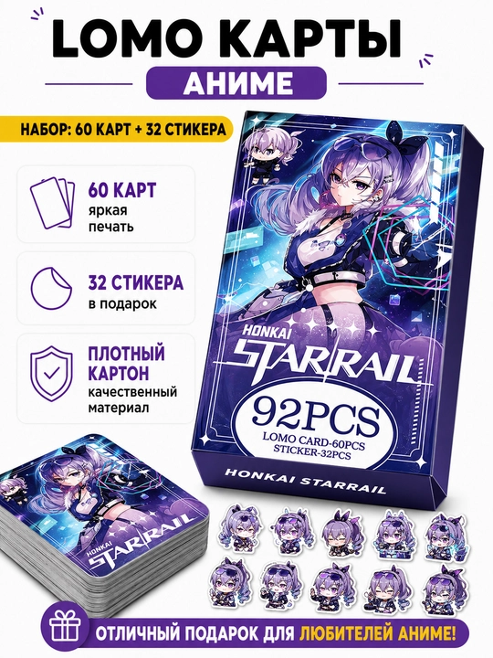 Lomo карты Аниме 60 шт + 32 стикера Genshin, One Piece, Jujutsu, Pokémon и другие