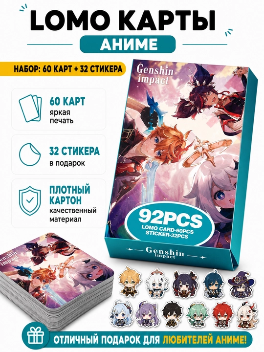 Lomo карты Аниме 60 шт + 32 стикера Genshin, One Piece, Jujutsu, Pokémon и другие