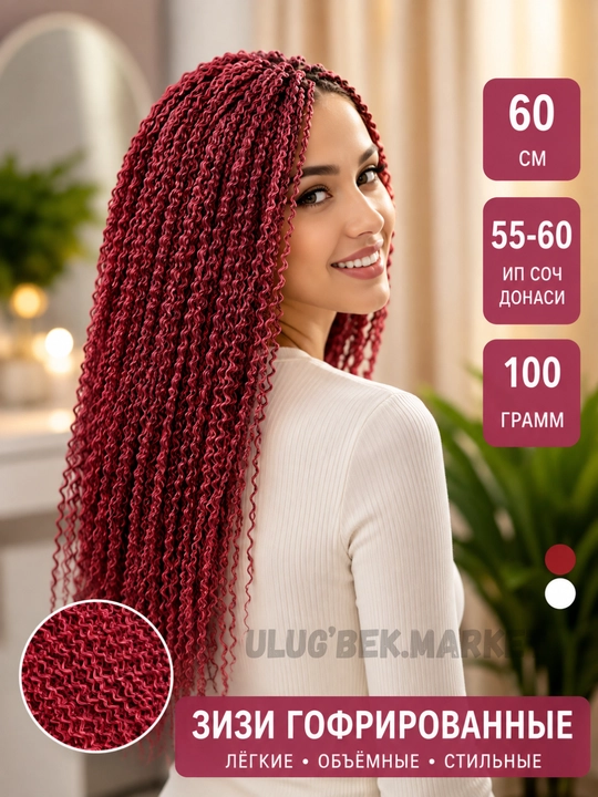 Makaron ipli Braid soch to'plami, zizi gafri ipli soch, 55-60 tagacha