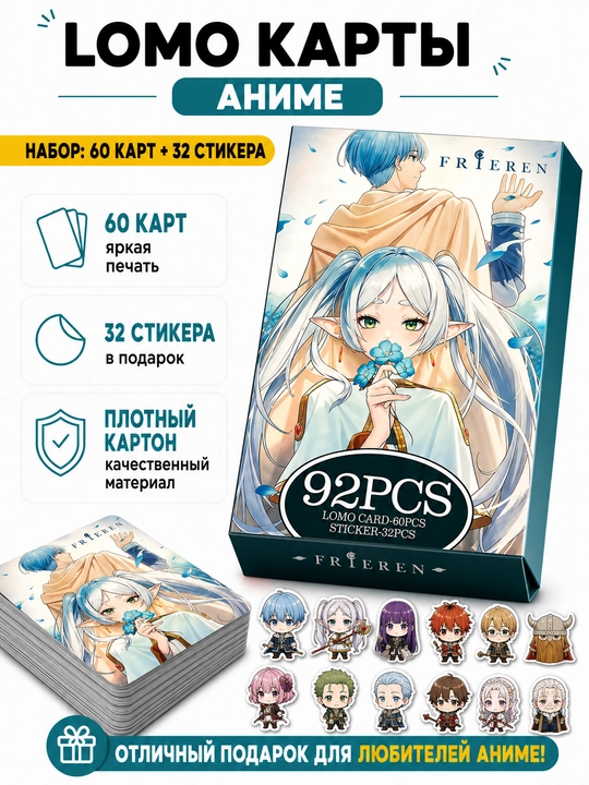 Lomo карты Аниме 60 шт + 32 стикера Genshin, One Piece, Jujutsu, Pokémon и другие