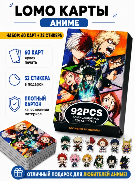 Lomo карты Аниме 60 шт + 32 стикера Genshin, One Piece, Jujutsu, Pokémon и другие