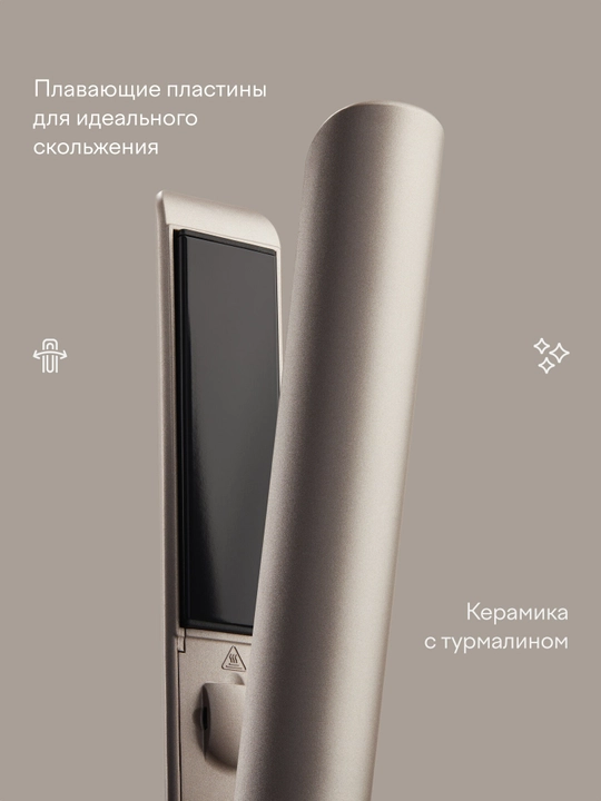 Выпрямитель для волос, 23 температурных режима, Tuvio HS12CTD01, золотистый